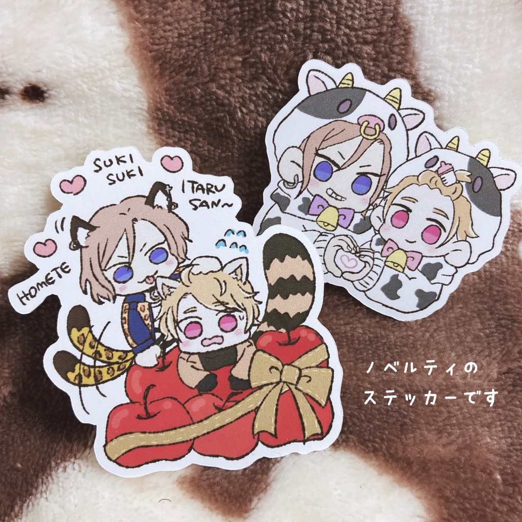 ふにふにキーチェーン