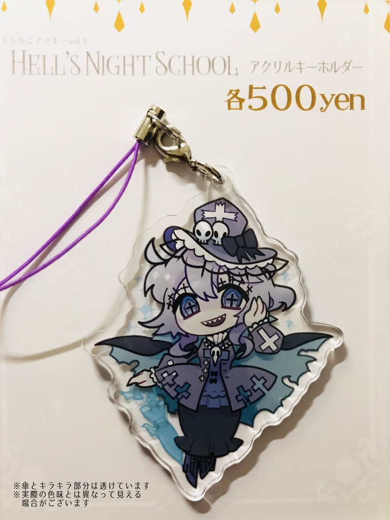 「HELL'S NIGHT ACADEMY」アクリルキーホルダー ~グレイシア~