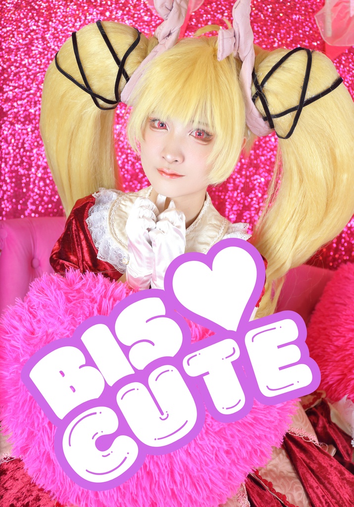 ビスケットクルーガーコスプレ写真集「BIS♥CUTE」