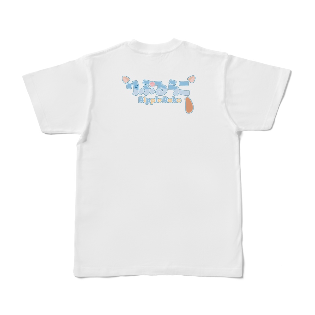 りぷるらこ バックプリントネームロゴTシャツ