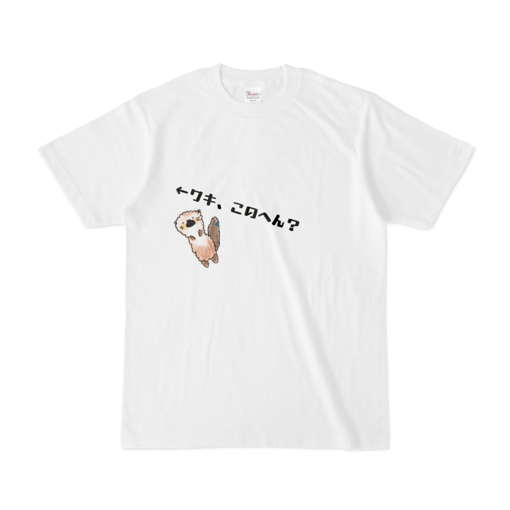 りぷるらこ　ﾜｷこのへん？Tシャツ