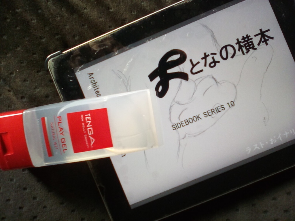 おとなの横本