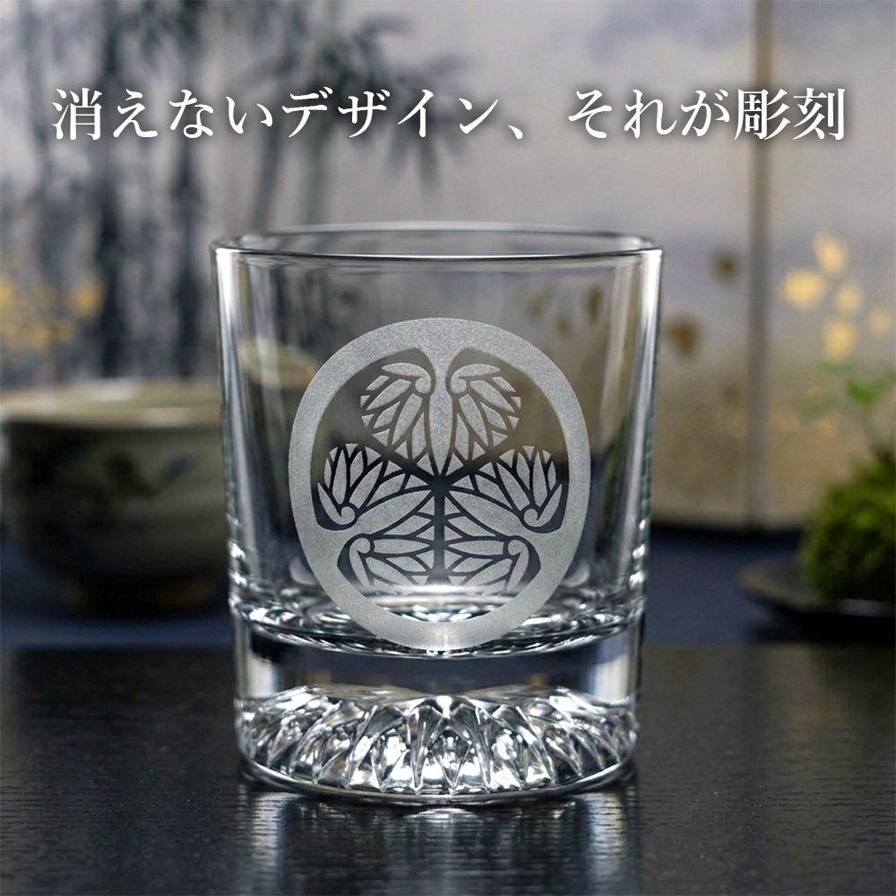 ロックグラス 家紋 徳川家康 お酒 透明 クリア プレゼント ギフト ウィスキー 焼酎 砂吹き工房ねこまたや