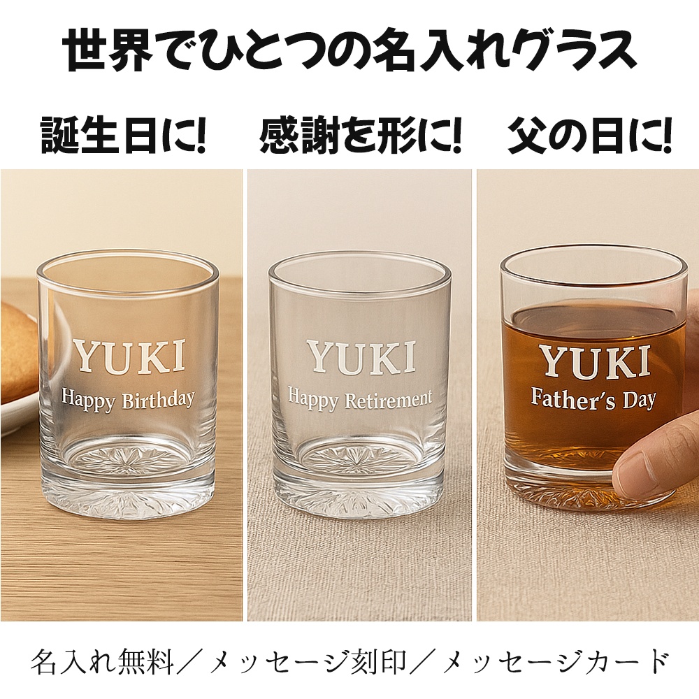 ロックグラス 家紋 徳川家康 お酒 透明 クリア プレゼント ギフト ウィスキー 焼酎 砂吹き工房ねこまたや
