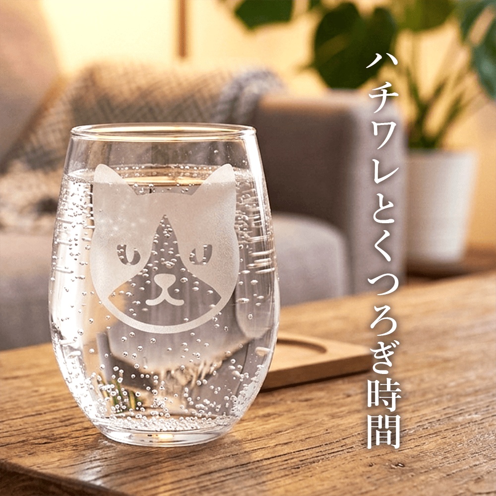 ハチワレ猫の名入れグラス サンドブラスト刻印 日本製 誕生日 母の日 猫好き ギフトに 砂吹き工房ねこまたや