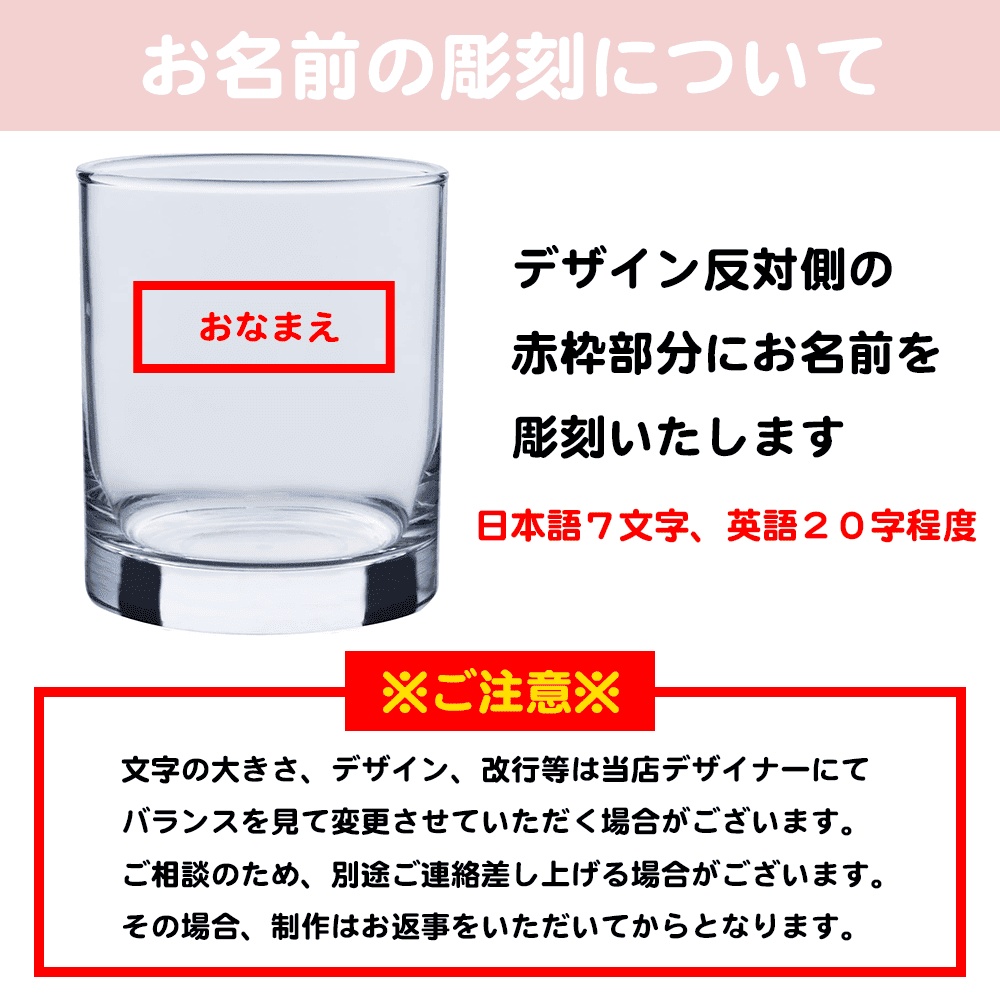 名入れ無料 和の趣を楽しむ、猫と和柄が映えるロックグラス プレゼント ギフト 砂吹き工房ねこまたや