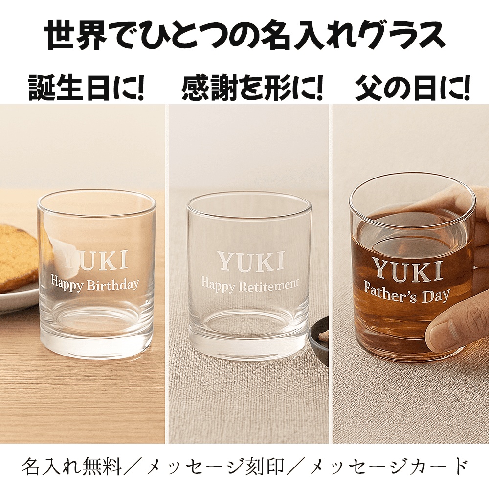 名入れ無料 和の趣を楽しむ、猫と和柄が映えるロックグラス プレゼント ギフト 砂吹き工房ねこまたや