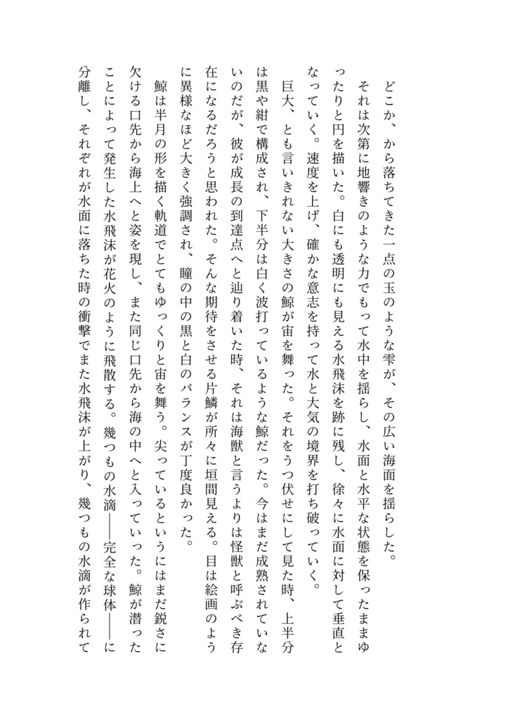 アニマルズ・ライク・ア・ヒューマン