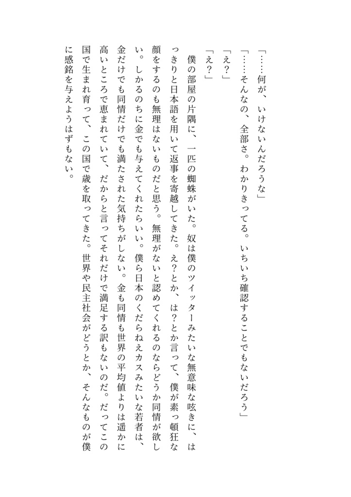 アニマルズ・ライク・ア・ヒューマン