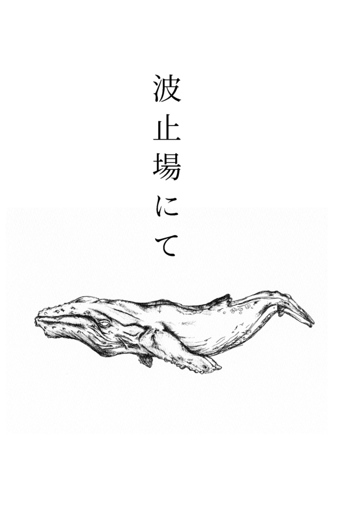 アニマルズ・ライク・ア・ヒューマン