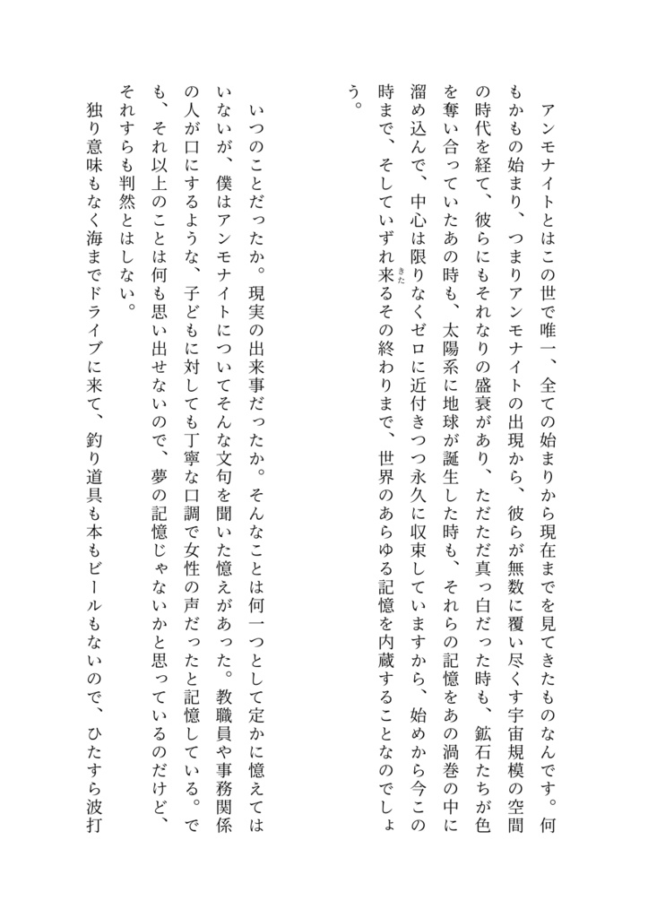 アニマルズ・ライク・ア・ヒューマン