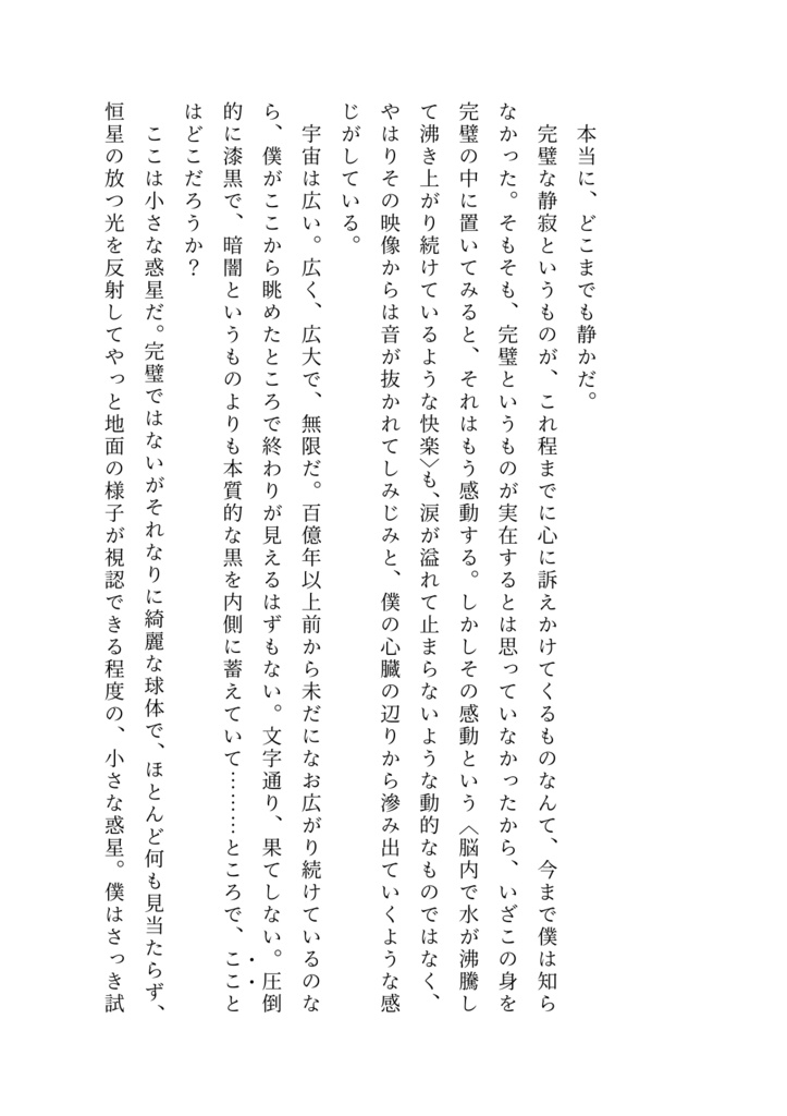 アニマルズ・ライク・ア・ヒューマン