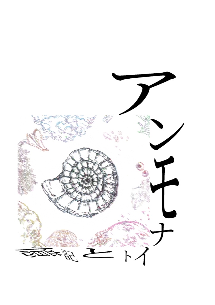 アニマルズ・ライク・ア・ヒューマン