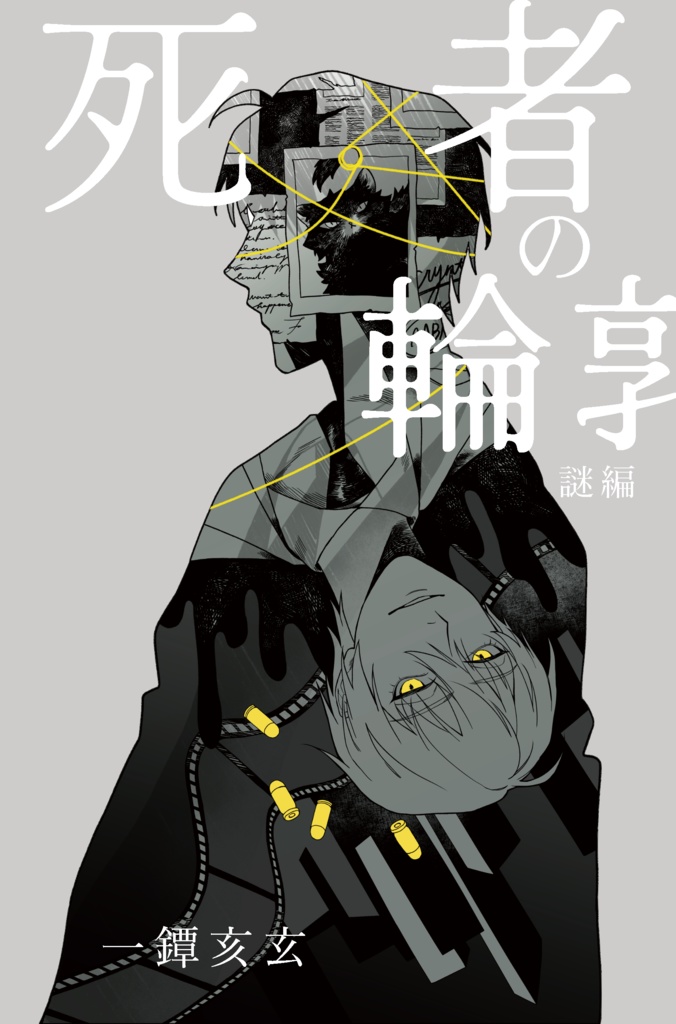 【COMITIA149】新刊ALLセット