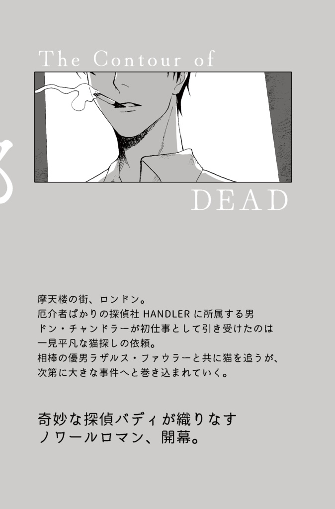 【COMITIA149】新刊ALLセット