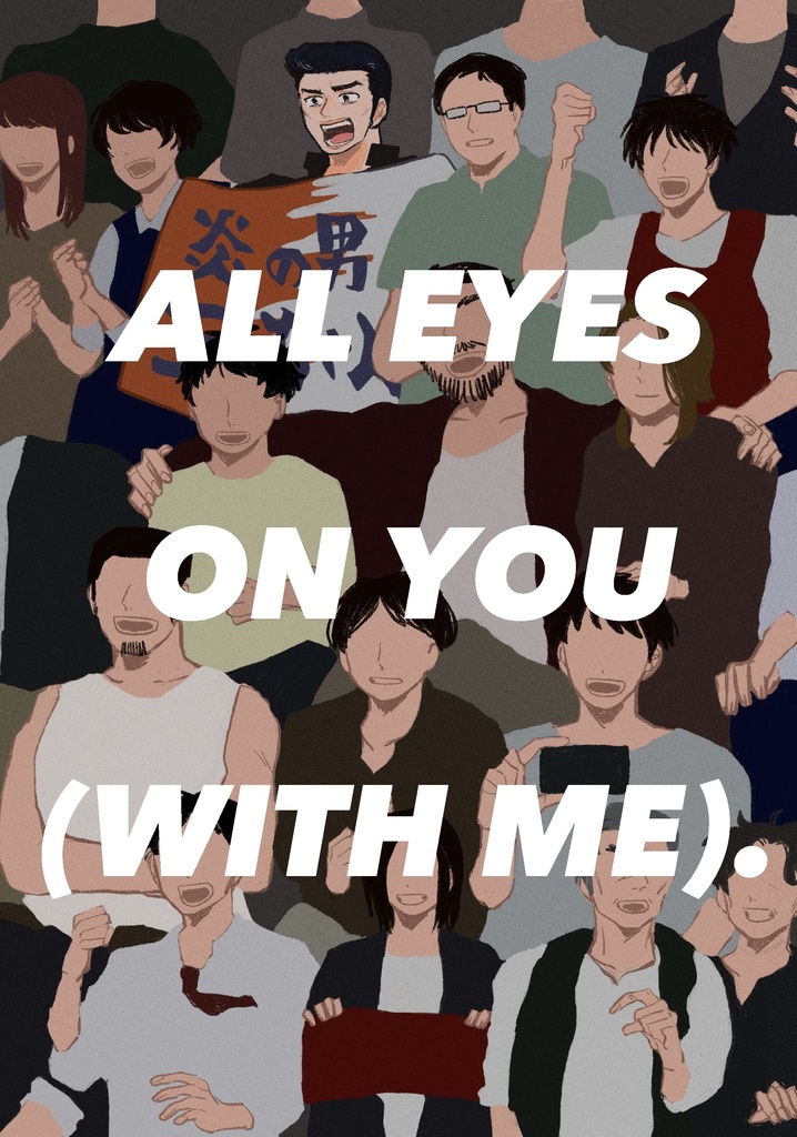 All eyes on you(with me).