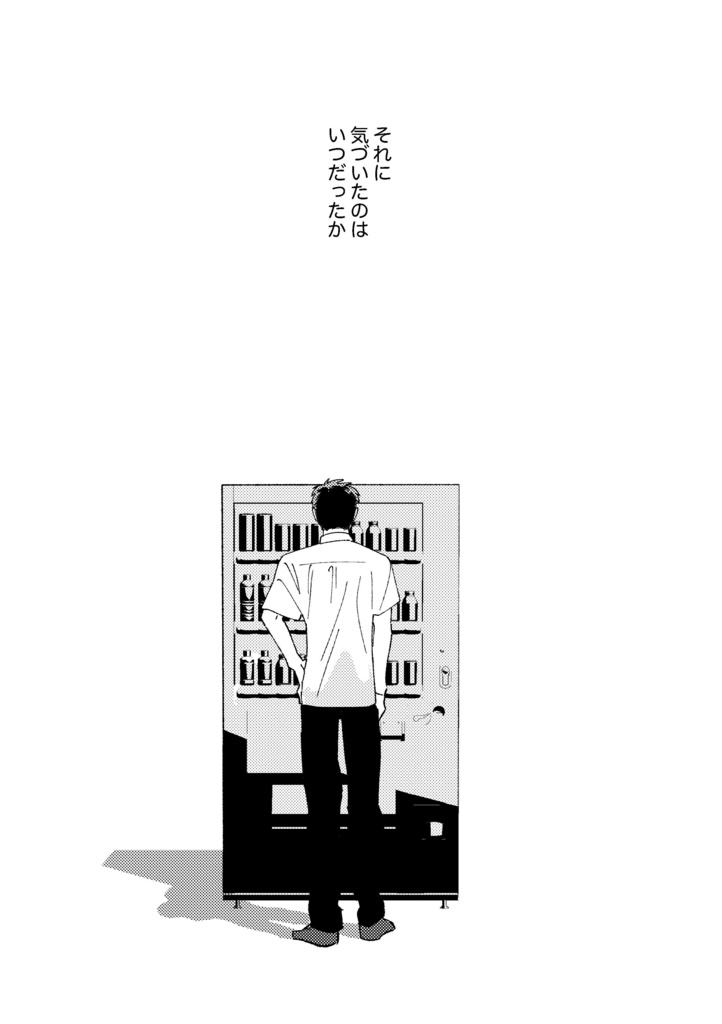 ユリイカの外殻