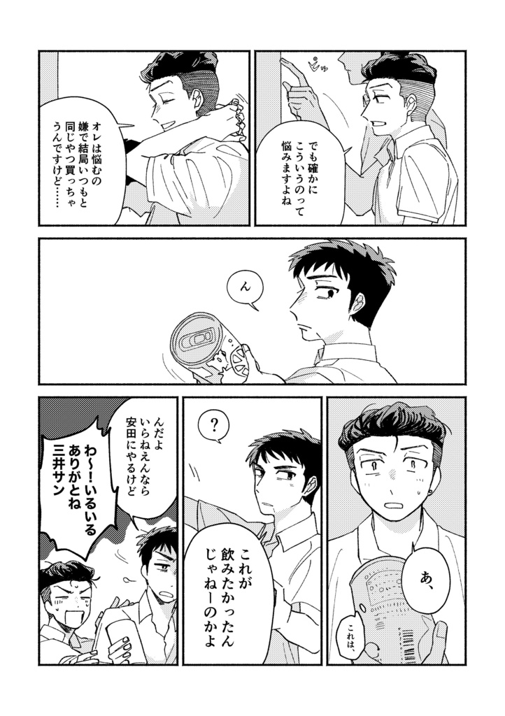 ユリイカの外殻