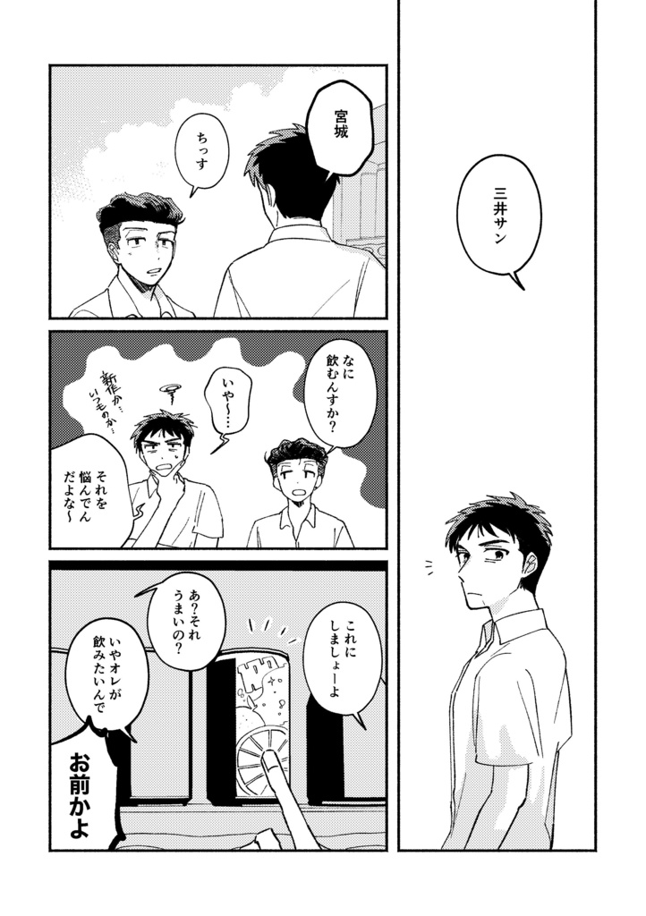 ユリイカの外殻
