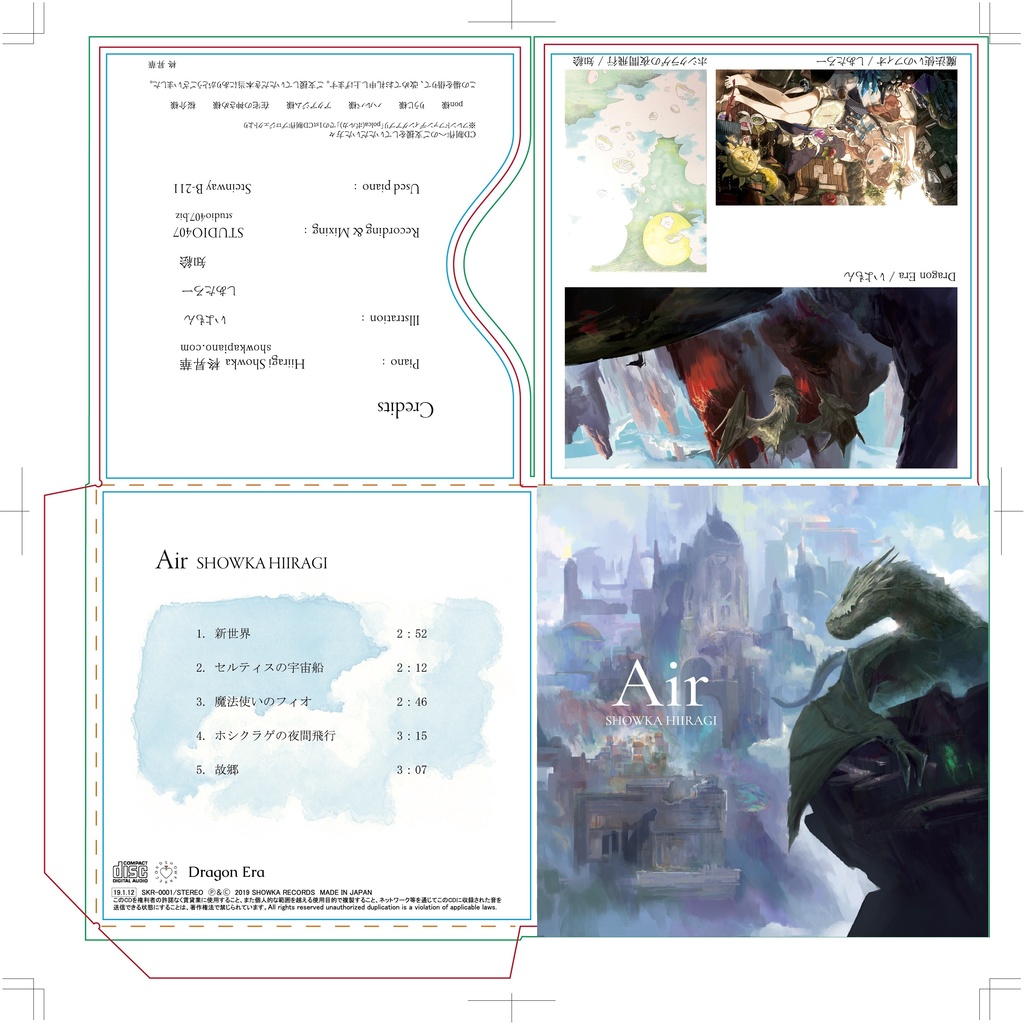 1stCD「Air(復刻盤)」