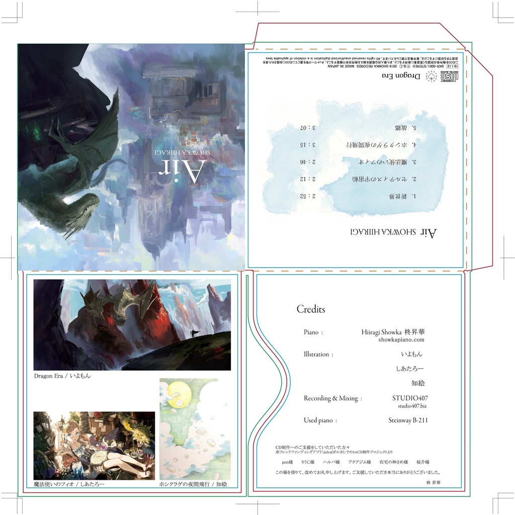 1stCD「Air(復刻盤)」