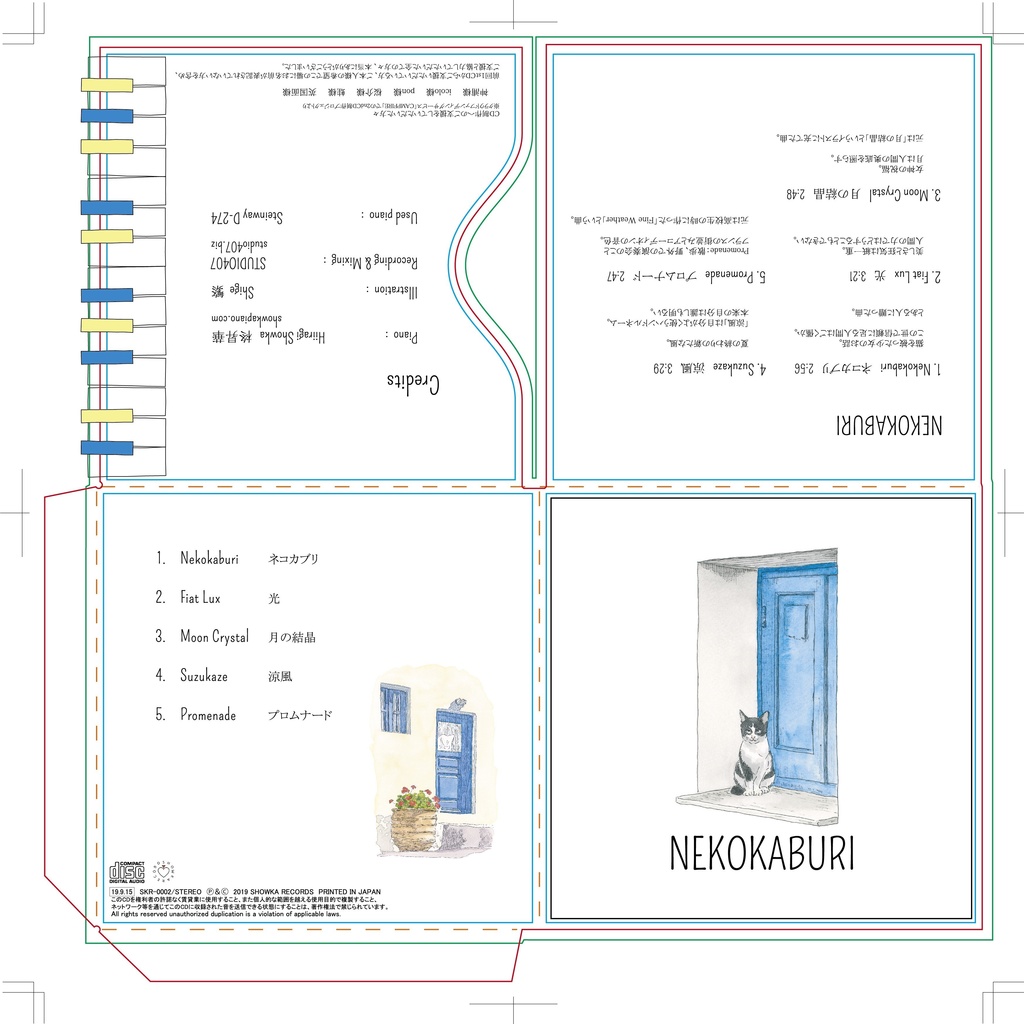 2ndCD「NEKOKABURI」