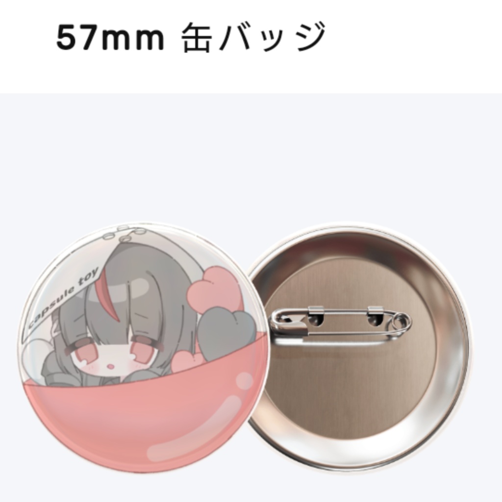 57mm 缶バッジ【ガチャ風】