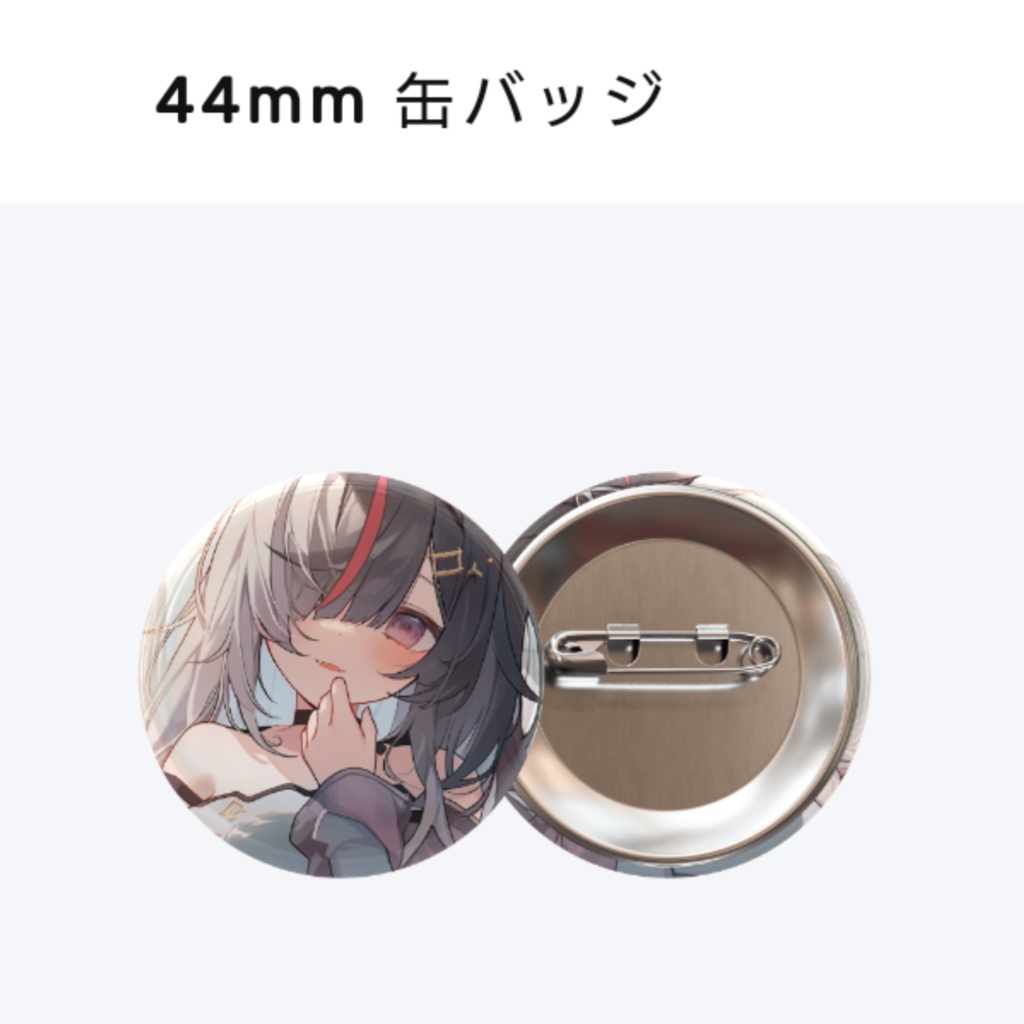 44mm缶バッジ