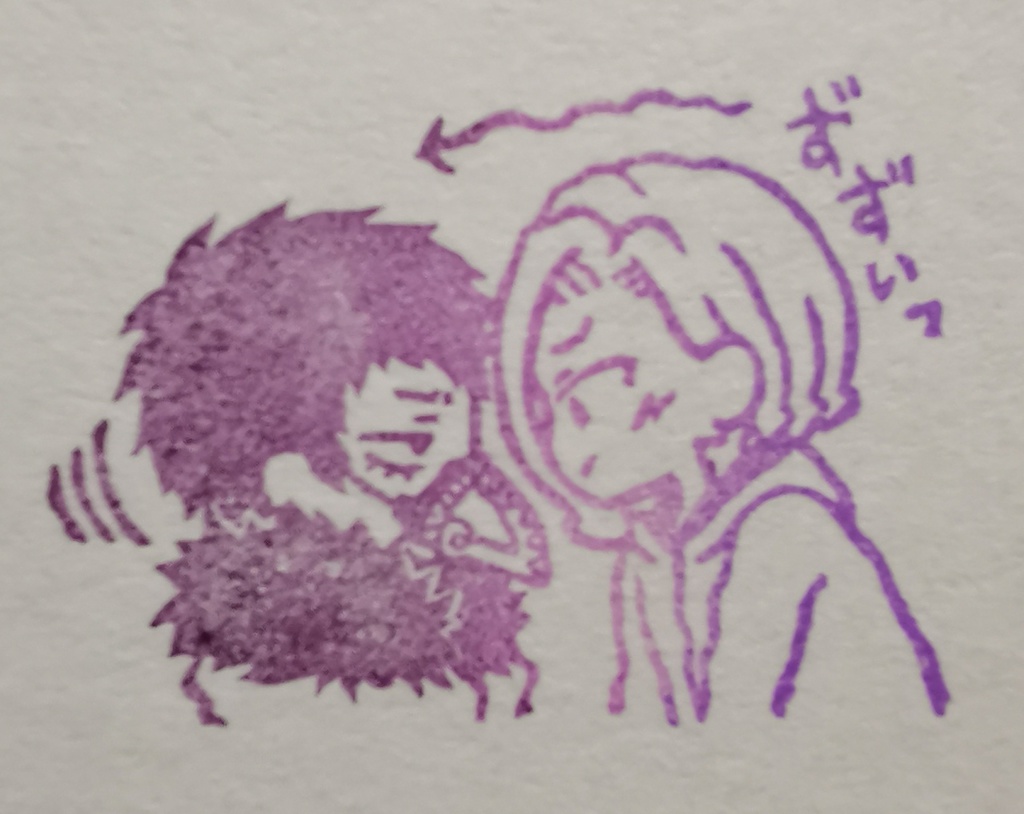 【受注OK】消しゴムはんこ　八斎會（ずずいっ）