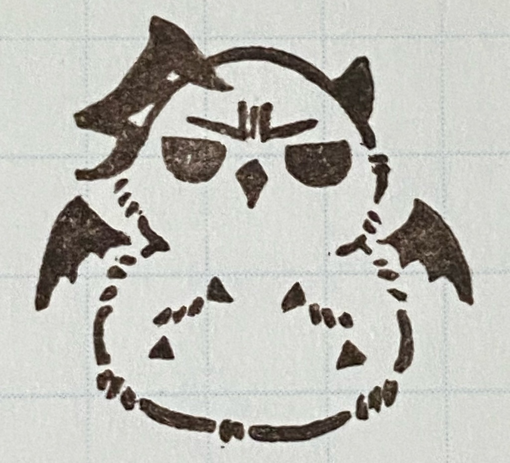 消しゴムはんこ 魔入間