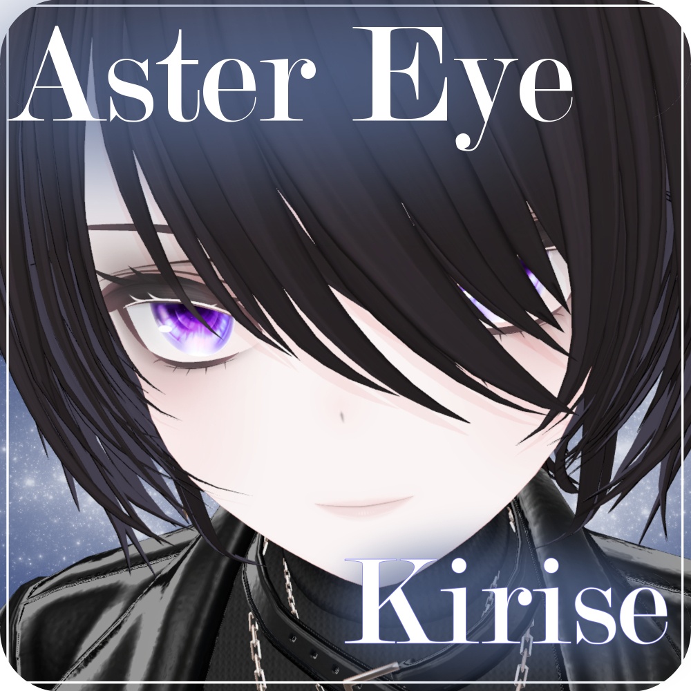 【8アバター対応】 Aster Eye