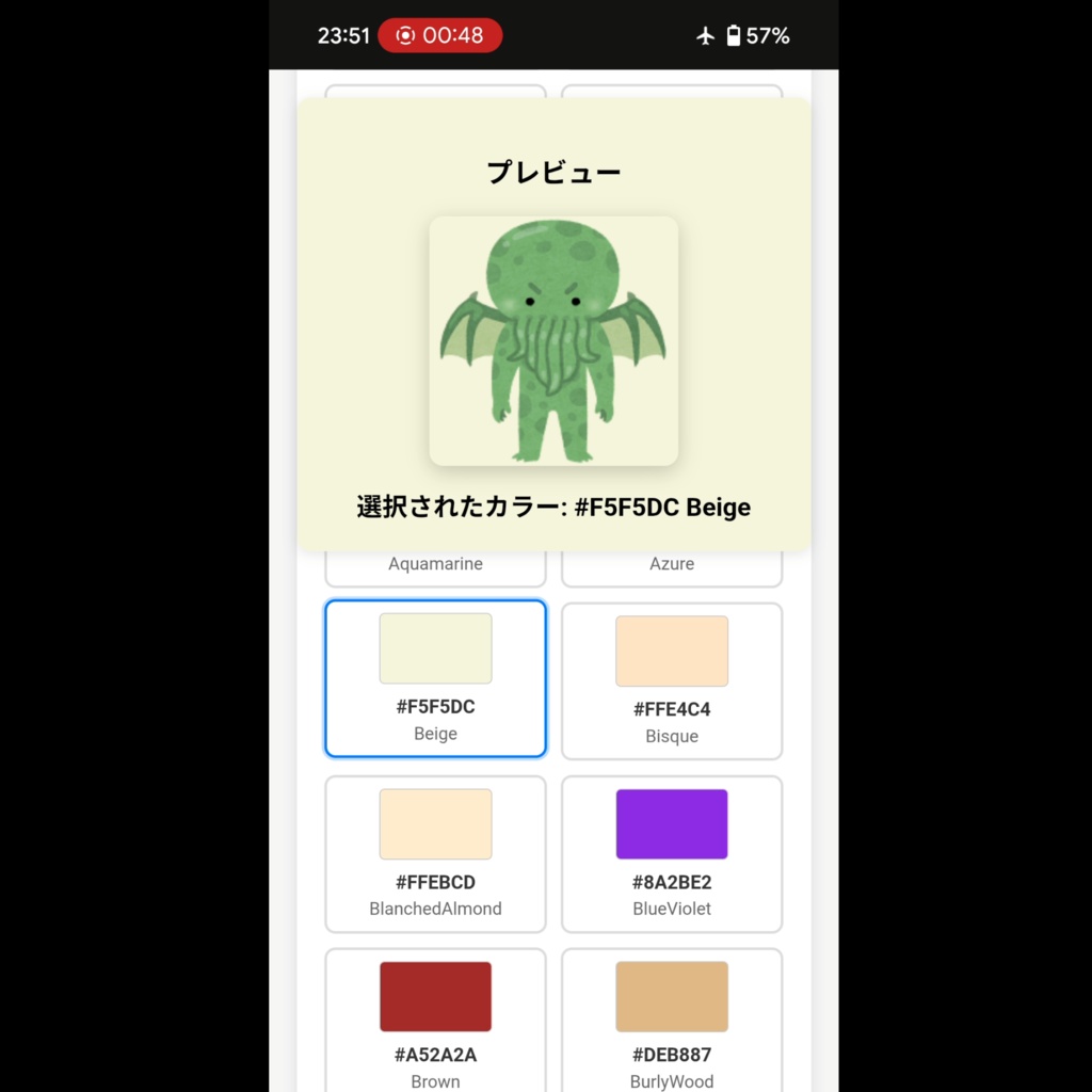単色カラーファイル・50%透過ファイル