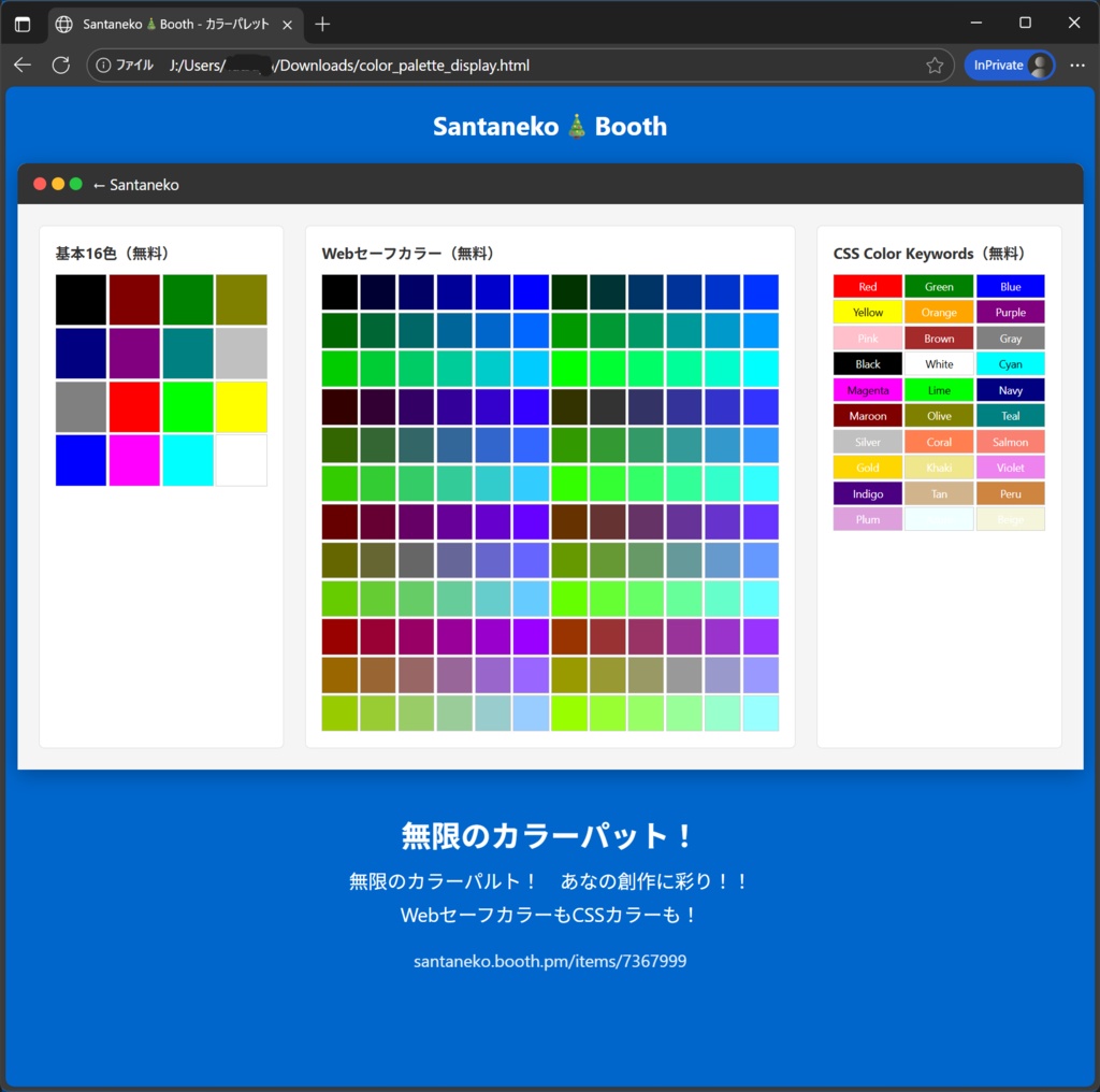 単色カラーファイル・50%透過ファイル