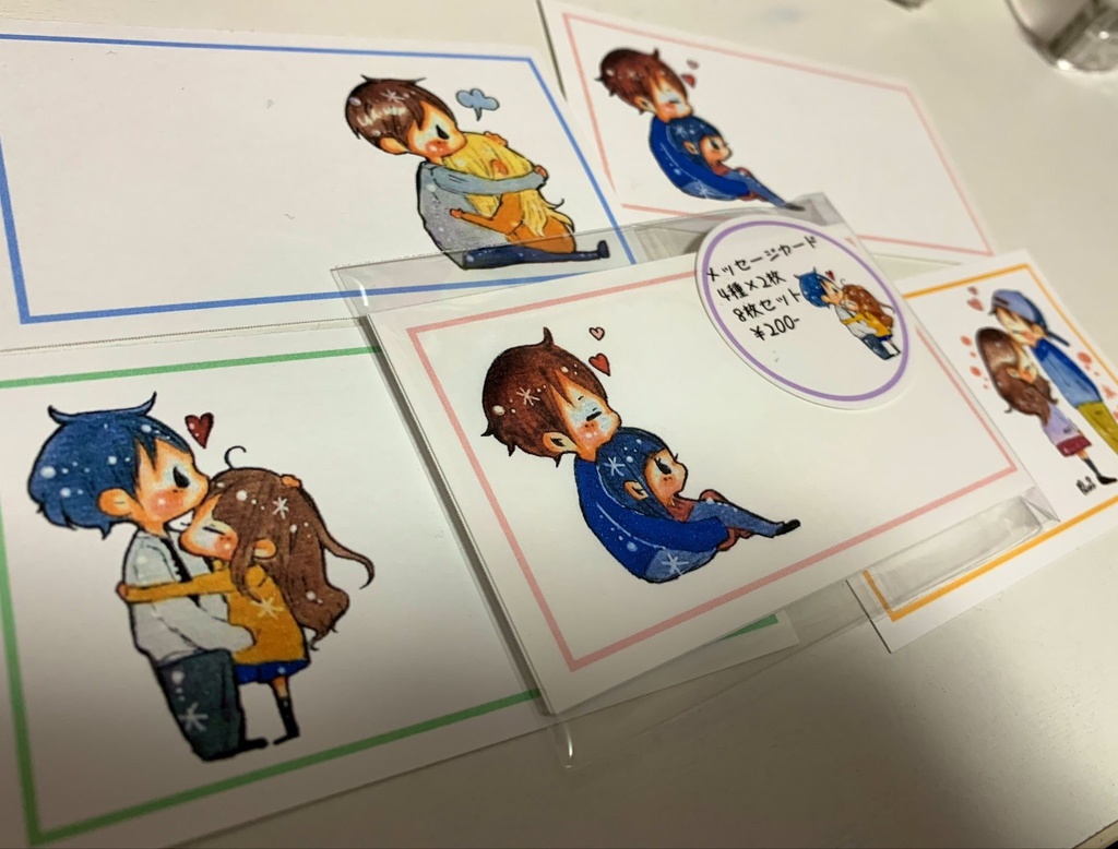 メッセージカード(カップル)