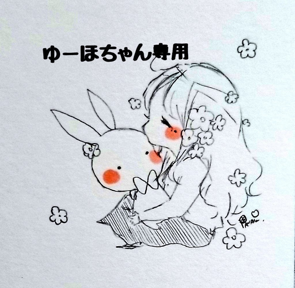 ゆーほちゃん専用
