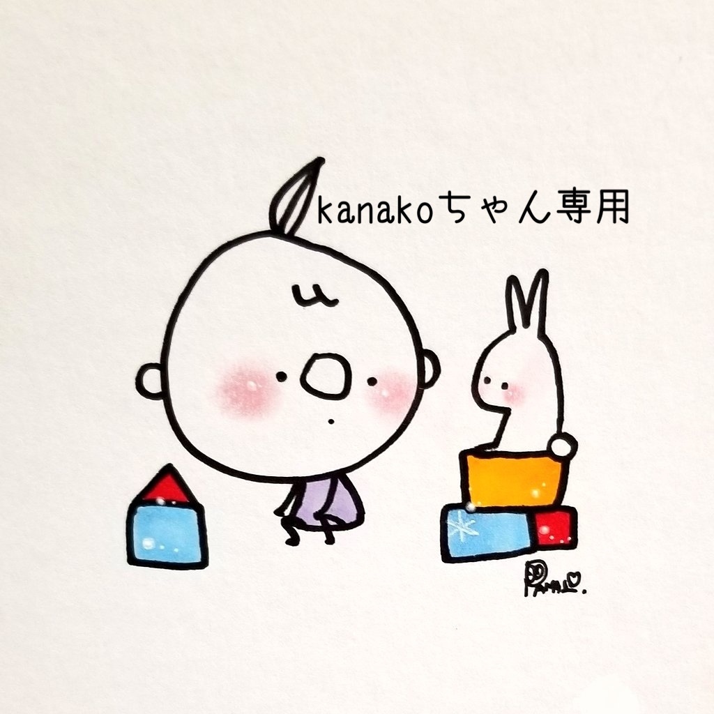 kanakoちゃん専用