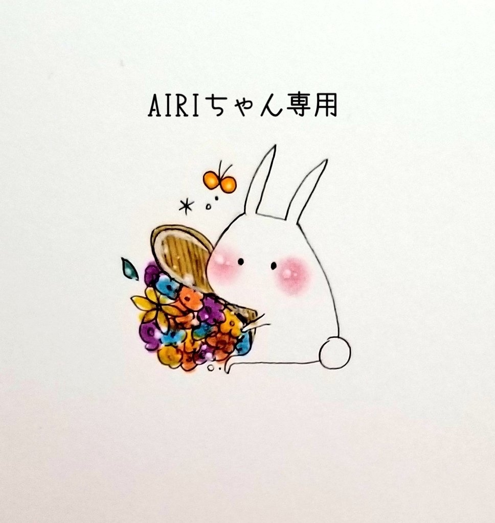 AIRIちゃん専用