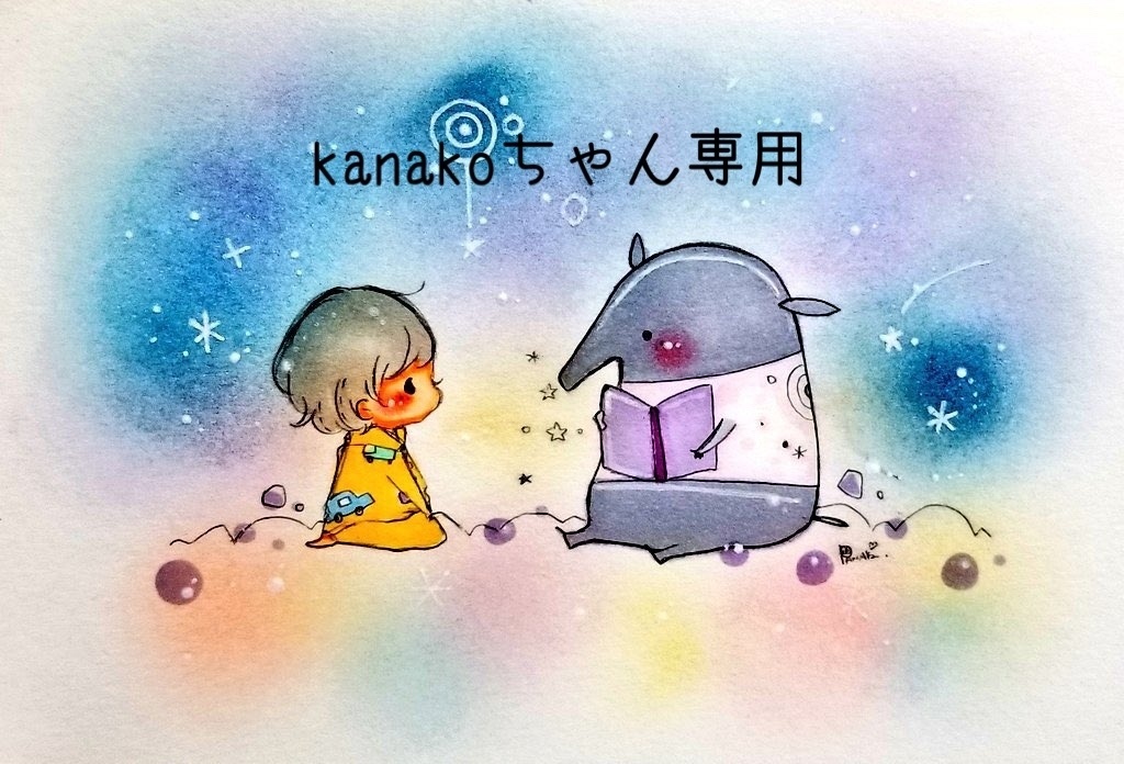 kanakoちゃん専用