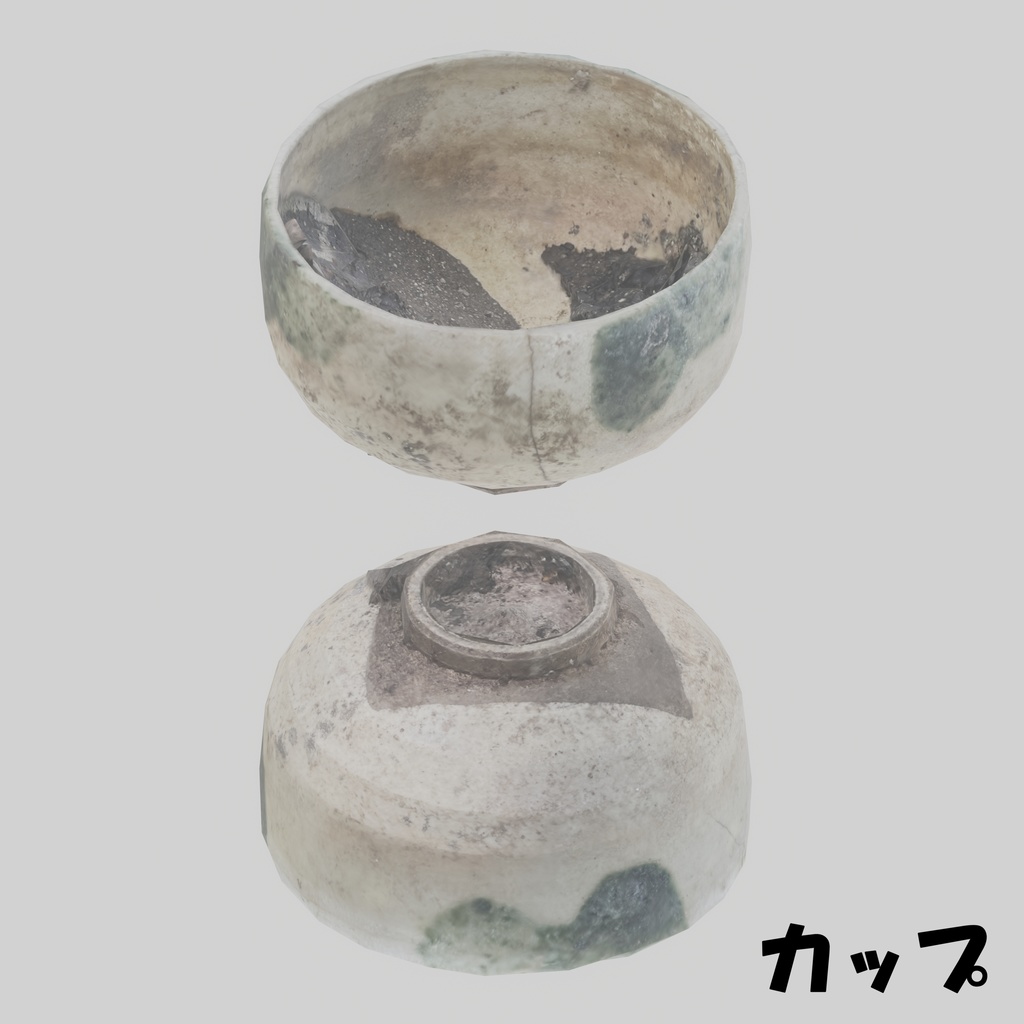 【フォトグラメトリ】ボロアイテム7種