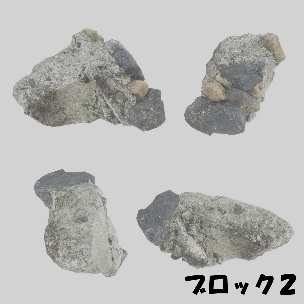 【フォトグラメトリ】ボロアイテム7種