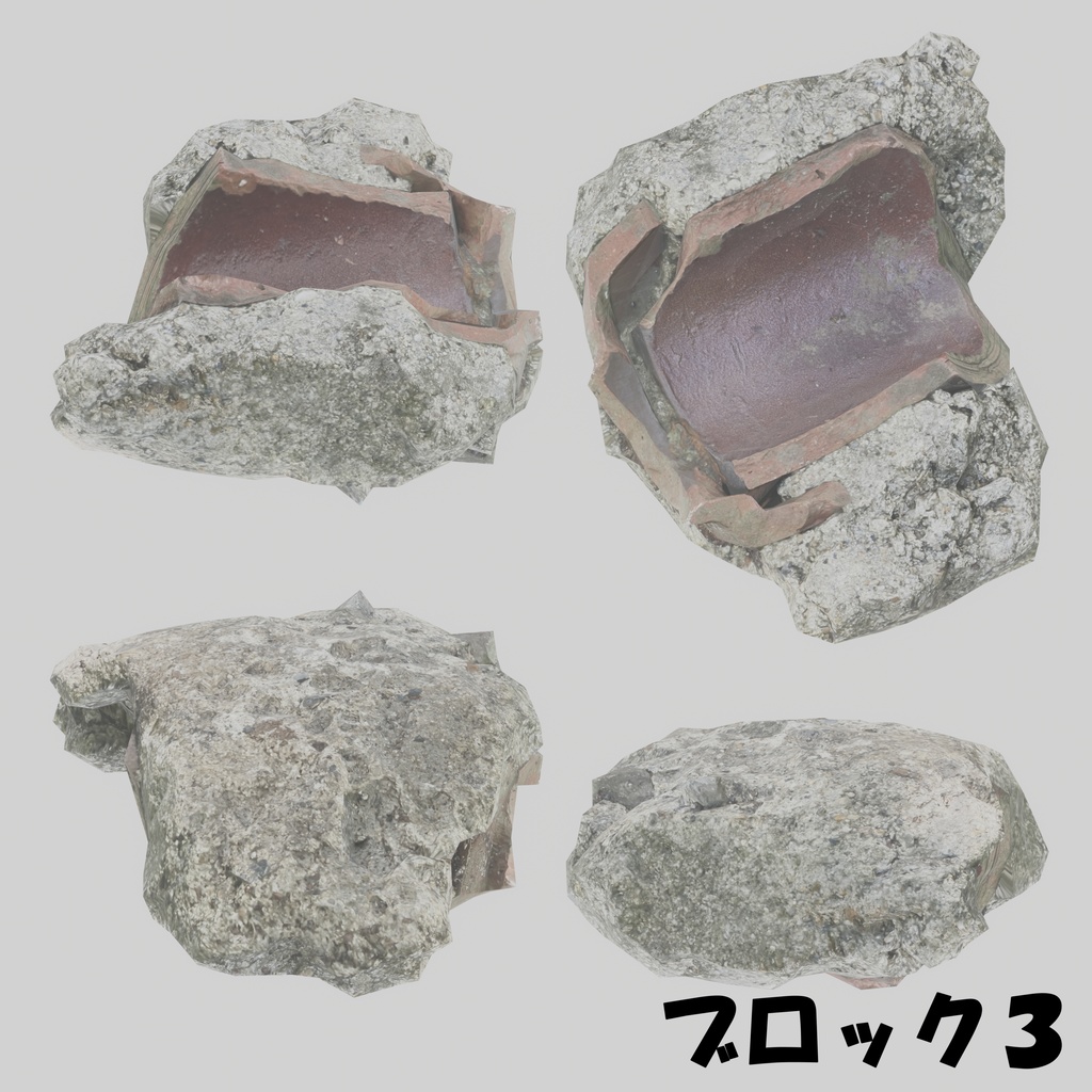 【フォトグラメトリ】ボロアイテム7種