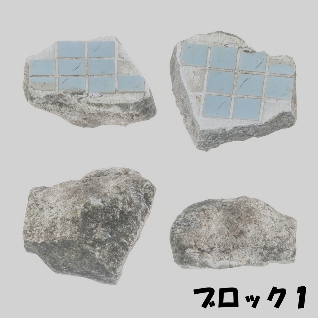 【フォトグラメトリ】ボロアイテム7種