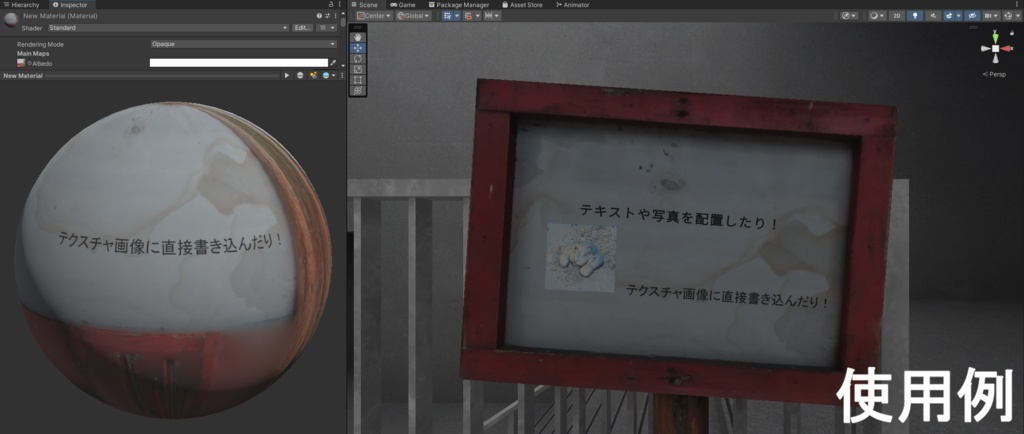 【フォトグラメトリ】木製看板
