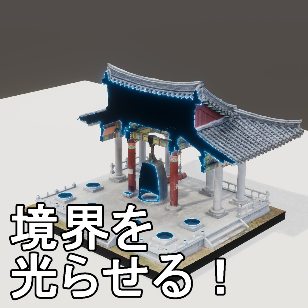 断面シェーダー Cross Section Shader