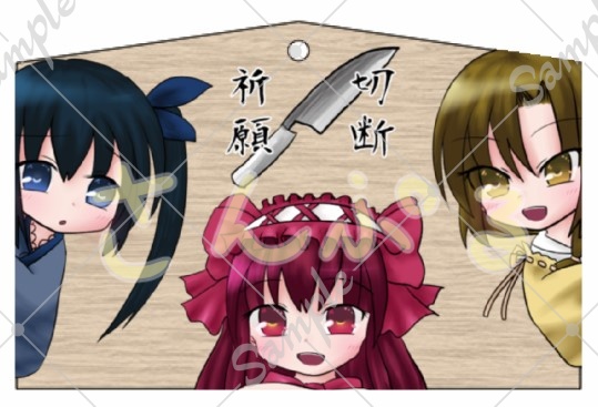 丁神社絵馬大