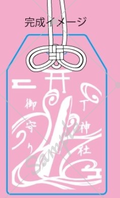丁神社アクリル御守