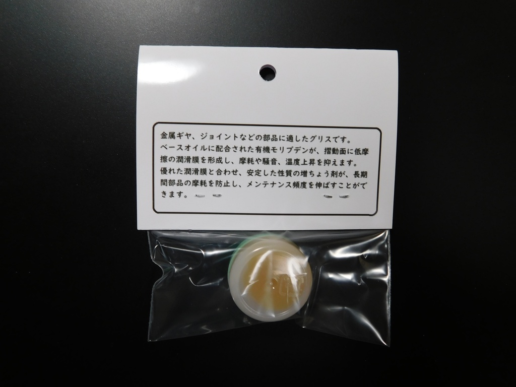 【SPECIAL OPTIONS】SP-21 Mグリス