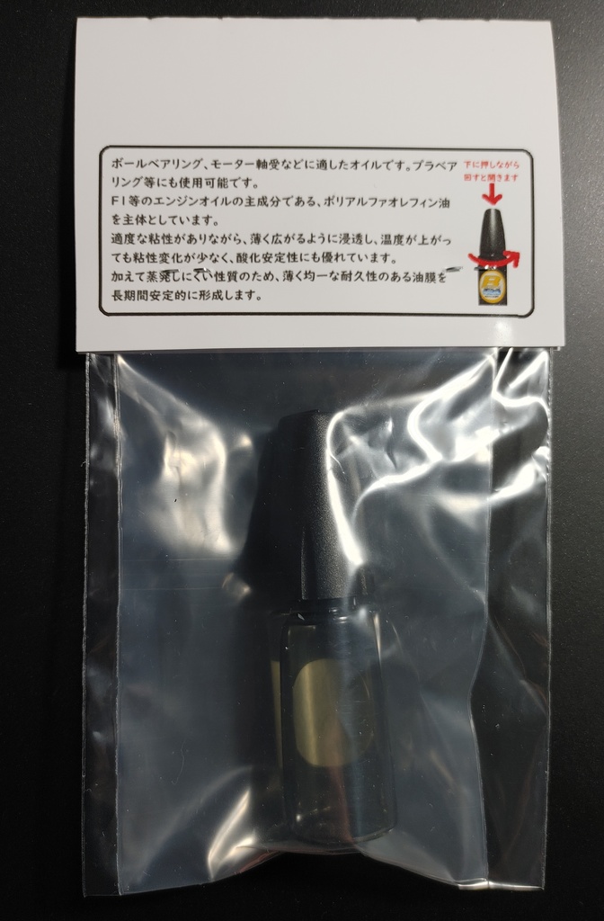 【SPECIAL OPTIONS】SP-22 Bオイル