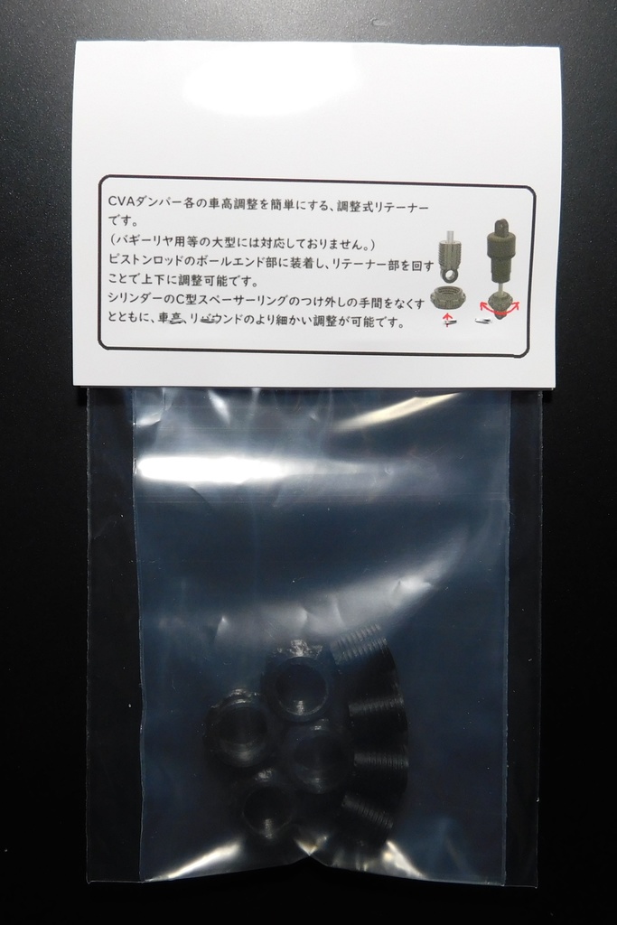 【SPECIAL OPTIONS】SP-24 調整式CVAダンパーリテーナー