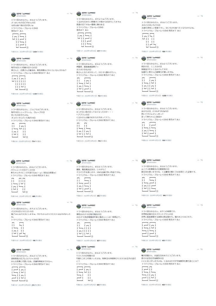 new!!【TVH】トラペジウム・円盤 ブルーレイ・DVD カウント・ダウン